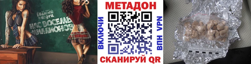 МЕТАДОН кристалл  Луховицы 